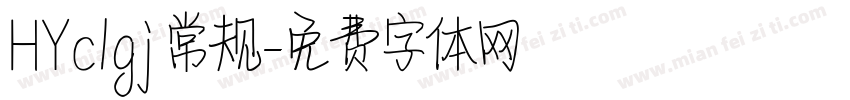 HYc1gj 常规字体转换